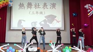 鳳山國中 111學年度畢業典禮 11266 三年級熱舞社表演 [upl. by Andy]