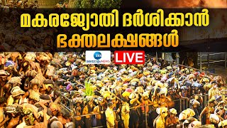 Sabarimala Makaravilakku Update Live  Sabarimala Temple  Mandala Pooja 2024  Zee Malayalam News [upl. by Blaze]