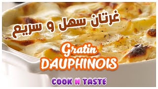 Gratin Dauphinois  كراتان دوفينوا [upl. by Basil]