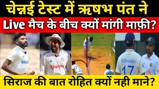 Ind vs Ban 1st Test Highlights Day 2  Rishabh Pant and Rohit Sharma  Jasprit Bumrah Bowling Action [upl. by Hayidan]