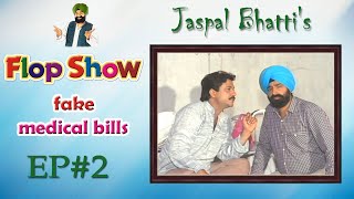 Jaspal Bhattis Flop Show  Fake Medical Bills  Ep 2 [upl. by Salzhauer]