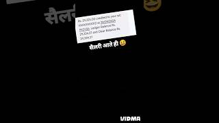 Salary credit SMS ki 🥰 Khushi salary funny shortvideo [upl. by Baggett294]