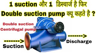 quotUltimate Guide to DoubleSuction Centrifugal Pump amp Impeller Design  Everything You Need to Knowquot [upl. by Ahmed5]