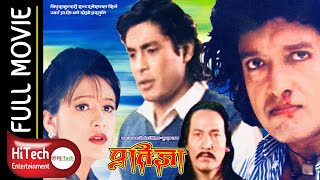 Pratigya  Nepali Full Movie  Rajesh Hamal  Melina Manandhar  Mithila Sharma  Dhiren Shakya [upl. by Pembrook]