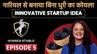 EP  05  बिना धुएँ का कोयला  Innovative Startup  Horses Stable  Funding Show  Dr Vivek Bindra [upl. by Pavlov]