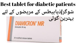 Diamicron MR 30mg and 60mgGliclazide use for diabetic patients  how to use  side effect [upl. by Adnwahsar]