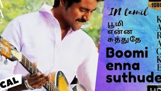 Boomi Enna Suthudhe Song by Anirudh Ravichander cover anirudhravichander [upl. by Demetri500]