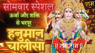 LIVE श्री हनुमान चालीसा  Hanuman Chalisa  Jai Hanuman Gyan Gun Sagar  hanumanchalisa ram [upl. by Onivla196]