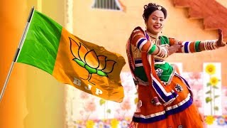 भाजपा का सुपरहिट सांग  भाजपा की लेहेर  BJP New Song  जरूर सुने  भेराराम सियोल Prakash Mali Tonk [upl. by Ramat95]