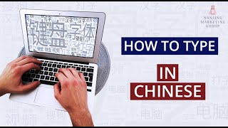 How To Type in Chinese？ [upl. by Nimocks]