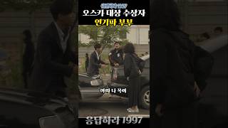 종합검진 공짜로 받는법 ㅋㅋ응답하라1997 [upl. by Siram923]