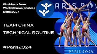 Paris 2024 Similar Team Technical Routine of People’s Republic of China [upl. by Vladimir]