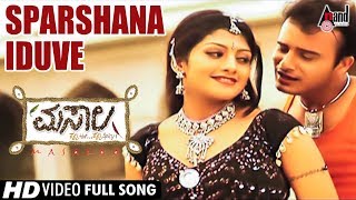 Masala  Sparshana Iduve  Kannada HD Video Song  Sunil Raoh  Radhika Kumaraswamy  Sadhu Kokila [upl. by Attenyw]