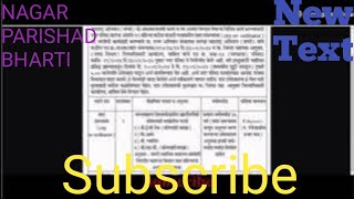 Maharashtra Government Job  Nagar Parishad Bharti 2024  City Coordinator Jobs [upl. by Maltzman]