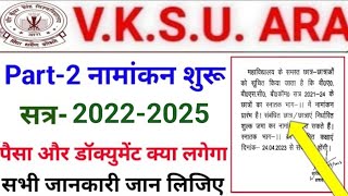 Vksu UG Part 2 Admission Start Session 202225 Vksu Part 2 Admission 202225 सभी जानकारी जान लिजिए [upl. by Sulienroc]