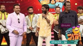 Ep 39 Oru Chiri Iru Chiri Bumper Chiri 2  The sense of humor its a very dominant trait [upl. by Adara]