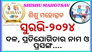 ସୁରଭି୨୦୨୪ SURAVI2024 THEME  EVENT BNTEducation [upl. by Rayshell]