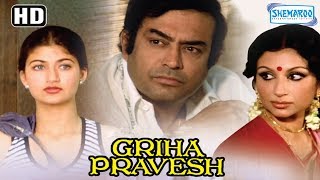 Griha Pravesh HD amp Eng Subs  Hindi Full Movie  Sanjeev Kumar  Sharmila Tagore  Sarika [upl. by Yrhcaz]