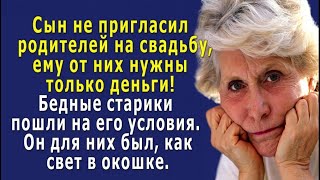 Сын не пригласил родителей на свадьбу но потребовал деньги за долю в квартире [upl. by Zeena]