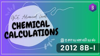 2012 8B i Chemistry discussion Chemical Calculation  Inorganic Essay [upl. by Qulllon676]