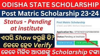 Odisha Post matric scholarship Status show Pending at institute 2324 l State Scholarship big update [upl. by Elna]