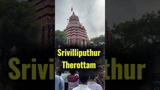 💥🔥Srivilliputhur 🙏Therottam 2024 shortsviral srivilliputtur virudhunagar maduraivaasii [upl. by Areyk267]