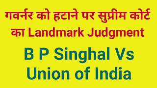 B P Singhal Vs Union of India Case  Landmark Judgments of India 2010  Removal of Governor Case [upl. by Soinotna]