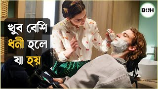 খুব বেশি ধনী হলে যা হয় movie explained in bangla [upl. by Nepean]