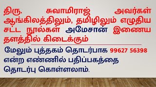 CONTRACT ACT TAMIL INDEMNITY amp GUARANTEE [upl. by Akehsyt]