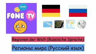 Regionen der Welt Russische Sprache deru [upl. by Veno480]