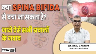 क्या Spina Bifida स्पाइना बिफिडा  से बचा जा सकता है जाने ऐसे सभी सवालों के जवाब  Dr Rajiv  1MG [upl. by Ollayos]