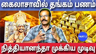 நித்தியானந்தா கைலாசாவில் பல ஆயிரம் கோடி தங்கம்  Nithyananda  Crime Selvaraj [upl. by Tandie]