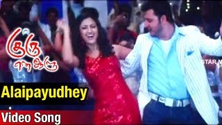 Alaipayudhey Video Song  Guru En Aalu Tamil Movie  Madhavan  Mamta Mohandas  Srikanth Deva [upl. by Ahsyas]