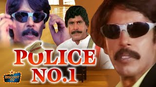 Police No 1 Kannada Full Movie  ಪೊಲೀಸ್ ನಂ೧  Thriller Manju  Mohini Patel  Kannada Movie [upl. by Ivgnout]