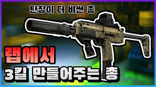 과소평가한 MP7A2덕에 랩 점령했습니다 타르코프 EFT [upl. by Mark]