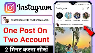 instagram one post in two accounts  instagram 1 post 2 account  instagram 2 account one post [upl. by Cerelly]