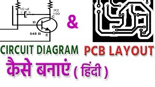 Circuit Diagram or Schematic amp PCB Layout कैसे बनाएं हिंदी Hindi Electronic Circuit Wizard Part1 [upl. by Brocklin]