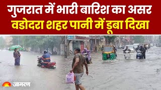 Gujarat Flood Vadodara में Heavy Rain बारिश के पानी में डूबा दिखा वडोदरा । Hindi News । Breaking [upl. by Ollehcram]