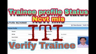 Trainee profile ncvt mis iti status verify  iti ncvt portal site verify profile  VediTech [upl. by Gloriane413]