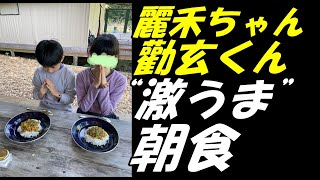 【歌舞伎】【海老蔵改め團十郎】麗禾ちゃんと勸玄くんが“激うま”と言った朝食を公開「最高ですね」「幸せそう」 [upl. by Mab]