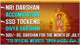 Tirumala Update NRI Darshan Accomidation 300 Rs Darshan For the Month of July Anu TTD Darshan [upl. by Hgielrak]