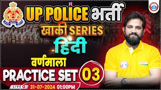 UPP Hindi Practice Set 3  UP Police RE Exam  Hindi By Naveen Sir  वर्णमाला Hindi Grammar [upl. by Blackwell]