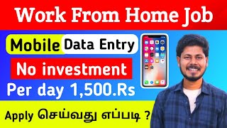 Work from home jobs in tamil Jobs vacancy haritalkiesinfo [upl. by Dnaleel]