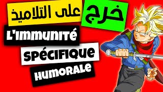 Limmunité 3ème année collège partie 2  limmunité spécifique humorale  svt bsif 3ac [upl. by Sidwel347]