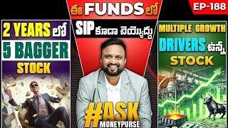 ఈ Funds లో SIP కూడా చెయ్యొద్దు  2 years లో 5 Bagger Stock  Multiple Growth Drivers ఉన్న Stock [upl. by Antony]