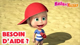 Masha et Michka 🛟🦸‍♀️ Besoin daide  🧳🕵️‍♀️ Collection dépisodes 💥 Nouvel épisode le 24 mai  💥 [upl. by Sanferd]