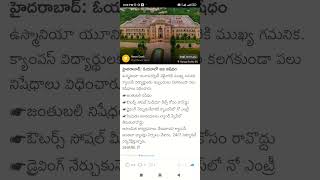 osmania university rules and regulations Shorts Short Viral TeluguAUTOnews Telugu reels [upl. by Eednyl]