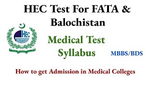 HEC medical test syllabus  HEC Medical Test for ExFATA and Balochistan hectest [upl. by Maleeny]