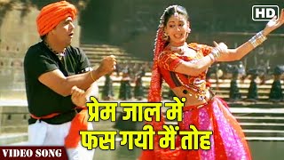 Prem Jaal Main Full Video Song  Jis Desh Mein Ganga Rehta Hain  Govinda Hit Songs  Hindi Gaane [upl. by Ngo]