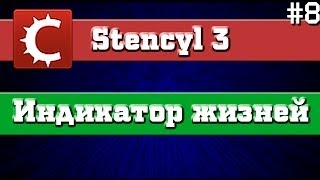 Stencyl 3  Туториал  Индикатор жизней 8 [upl. by Bigler]